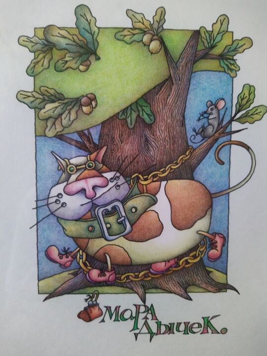 Zeichnungen mit dem Titel "The cat is a scient…" von Marina Dychek, Original-Kunstwerk, Bleistift