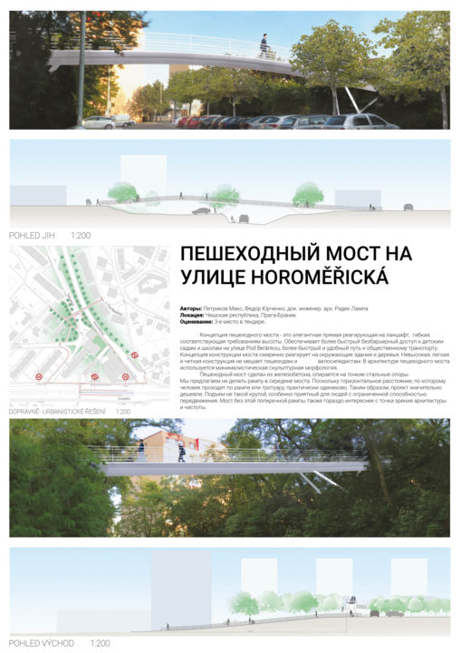 Цифровое искусство под названием "Pedestrian bridge p…" - Maxim Petrikov, Подлинное произведение искусства, 3D моделирование