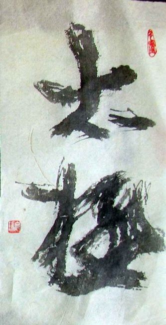 Peinture intitulée "Chinese balance way…" par Mike Lee, Œuvre d'art originale