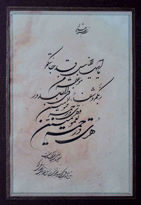 Painting titled "Nastaliq Hooda and…" by Muhammed Milani, Original Artwork, Arabic Calligraphy