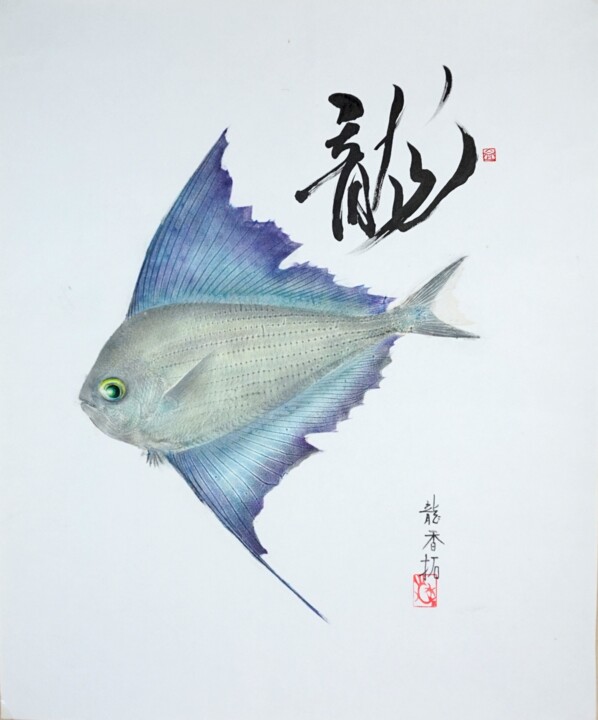 Prenten & gravures getiteld "prickly-fanfish-pri…" door Mineo Yamamoto, Origineel Kunstwerk, Anders