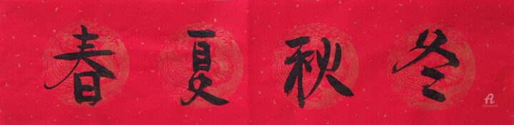 Malerei mit dem Titel "Spring, Summer, Aut…" von Min Zou, Original-Kunstwerk, Tinte