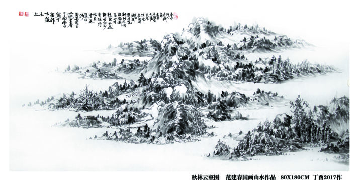 Painting titled "秋林云壑图   范建春国画山水作品" by 漠墨园 Fan, Original Artwork, Ink Mounted on Wood Panel