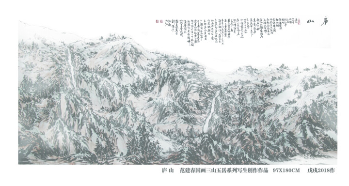 Pintura titulada "中国庐山 范建春国画三山五岳系列写生创…" por Mo Mo Yuan Fan, Obra de arte original, Tinta Montado en Cartulina