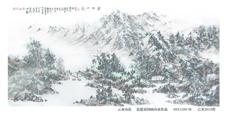 Pintura titulada "云水山色  范建春国画山水作品" por Mo Mo Yuan Fan, Obra de arte original, Tinta