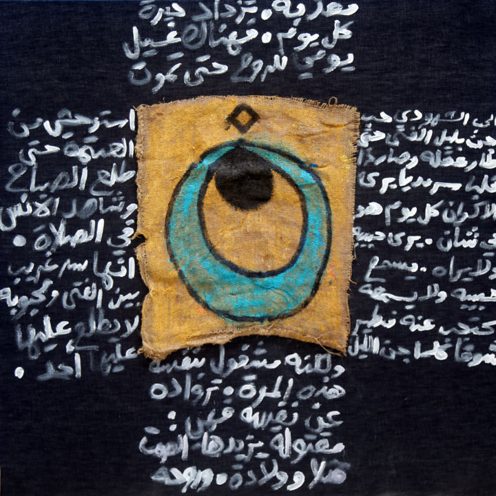 Painting titled "sufiartfromgaza.jpg" by Moeen Alsousi, Original Artwork, Acrylic