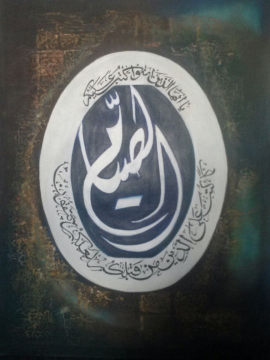 Painting titled "Assiyamu" by Muhammad Salman, Original Artwork, Arabic Calligraphy