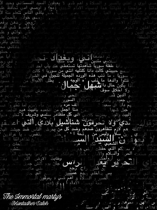 Grafika cyfrowa / sztuka generowana cyfrowo zatytułowany „The Immortal martyr” autorstwa Muntadher Saleh منتظر صالح, Orygina…