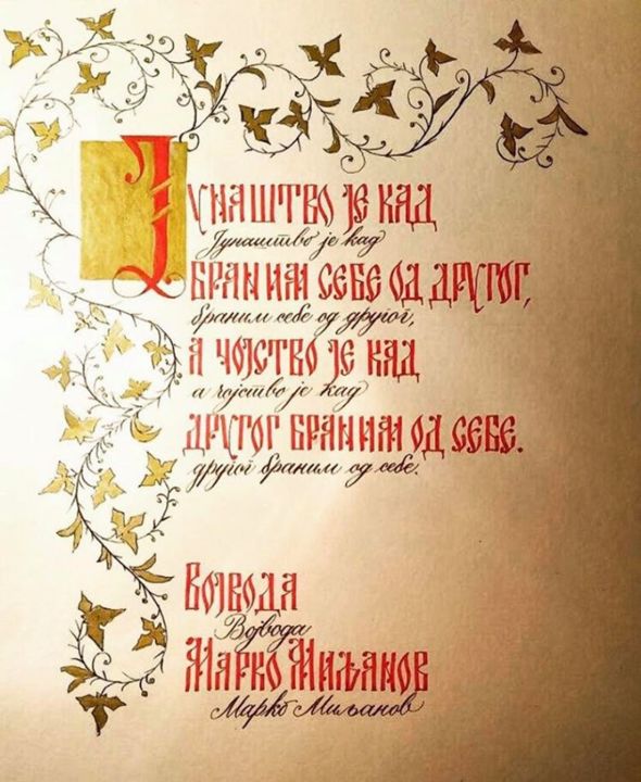 Pintura intitulada "Calligraphy-handwri…" por Calligraphy Muntaz Jusovic, Obras de arte originais, Tinta
