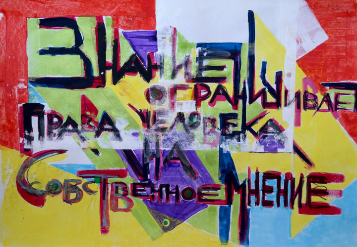 "Original Art Large…" başlıklı Tablo Dmitri Matkovsky tarafından, Orijinal sanat, Akrilik