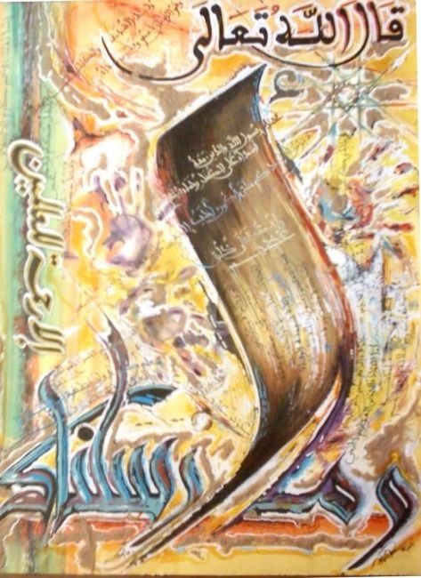 Ζωγραφική με τίτλο "mahamed ()محمد صلى…" από Belmessaoud Nacir, Αυθεντικά έργα τέχνης, Λάδι