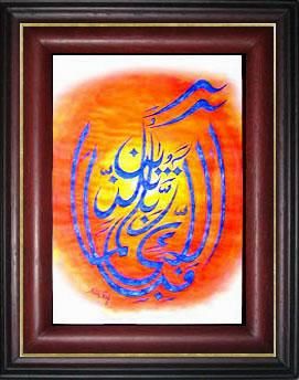 Pittura intitolato "caligraphy" da Rafi Naish, Opera d'arte originale