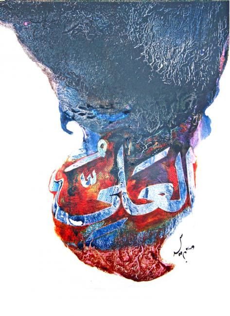 Painting titled "al Ali" by Syed, Original Artwork, Oil