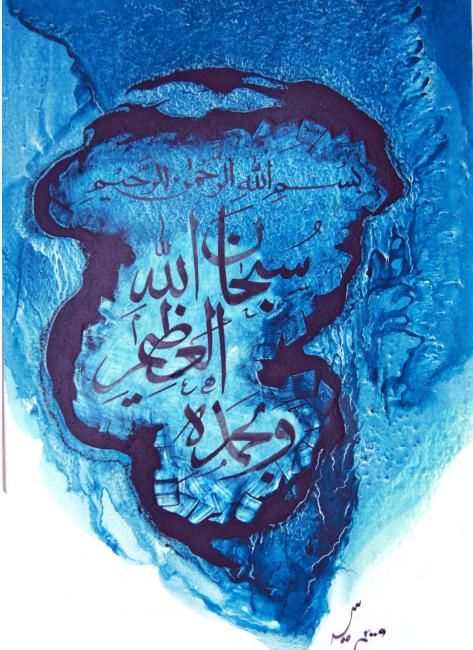 Schilderij getiteld "subhan 555" door Syed, Origineel Kunstwerk