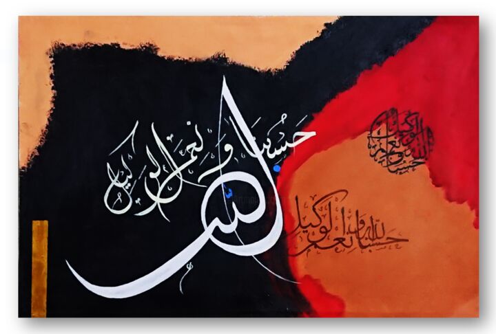 Painting titled "HasbunAllah Calligr…" by Naqsh_e_zarb, Original Artwork, Acrylic