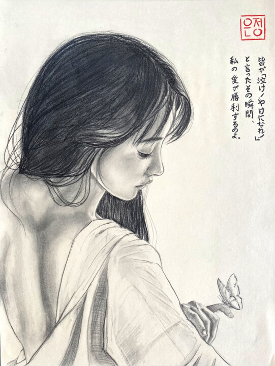 Dessin intitulée "Madame Butterfly /…" par Natali Part, Œuvre d'art originale, Crayon