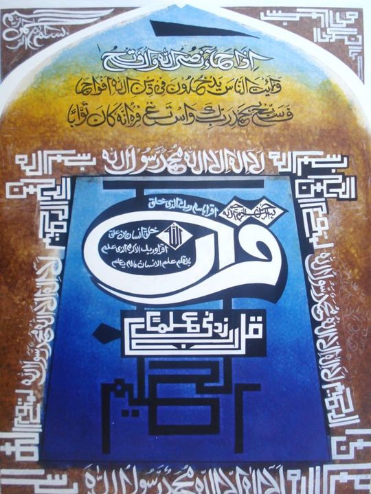 Painting titled "Al-Quran" by Nazeer Ahmed, Original Artwork, Acrylic