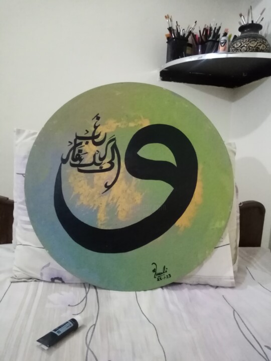 Peinture intitulée "Allah" par Neha Ali Qureshi, Œuvre d'art originale, Acrylique