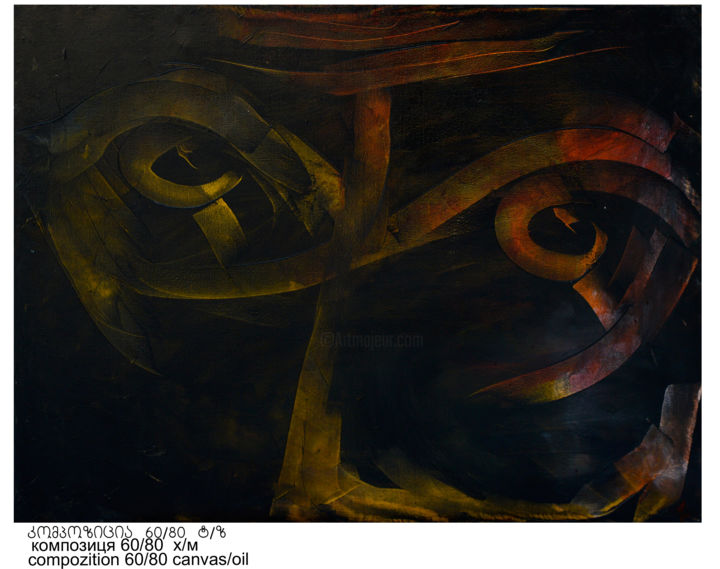Pintura titulada "3.jpg" por Nino Kikvadze, Obra de arte original
