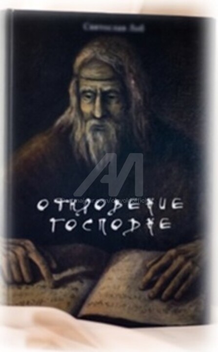 Цифровое искусство под названием "Treatise “The Revel…" - Ol'Svol'D, Подлинное произведение искусства, Цифровая живопись