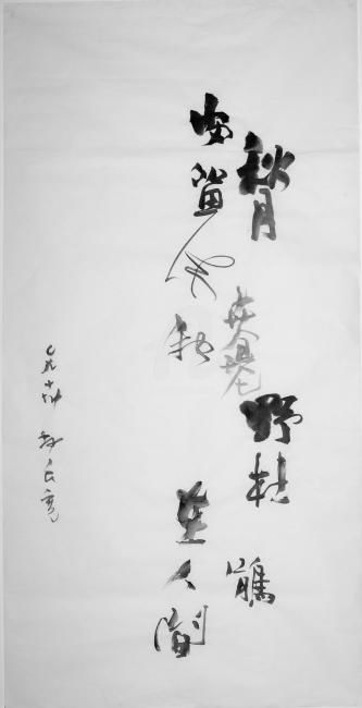 Painting titled "a1" by Chiakoon, Original Artwork, Chinese Calligraphy