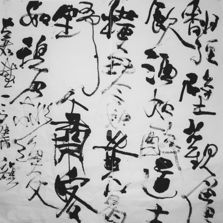 Malerei mit dem Titel "dsc-0907.jpg" von Chiakoon, Original-Kunstwerk, Chinesische Kalligraphie