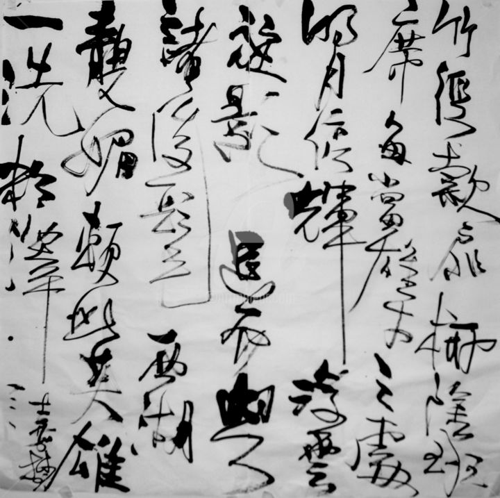 Painting titled "dsc-0908.jpg" by Chiakoon, Original Artwork, Chinese Calligraphy
