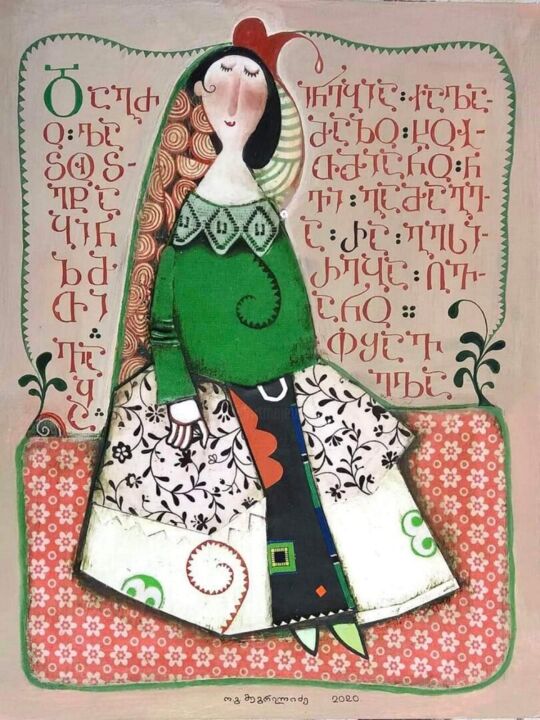 Painting titled "Georgian Alphabet" by Otar Megrelishvili, Original Artwork, Gouache Mounted on Cardboard