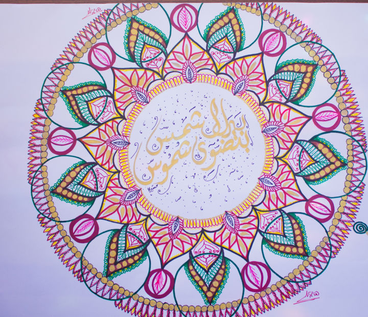 Tekening getiteld "mandala with arabic…" door Hala Soliman, Origineel Kunstwerk, Anders