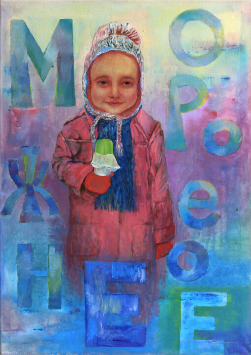 Ζωγραφική με τίτλο "Ice creEam" από Oxana Antonenko, Αυθεντικά έργα τέχνης, Λάδι Τοποθετήθηκε στο Ξύλινο φορείο σκελετό