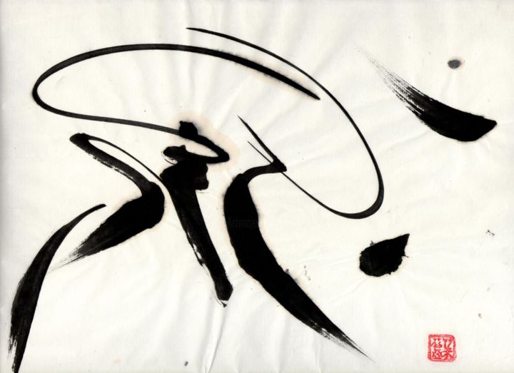 Painting titled "gestuellecalligraph…" by Pierre Julia, Original Artwork, Chinese Calligraphy