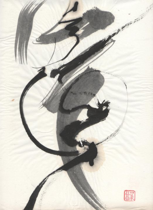绘画 标题为“gestuelle calligrap…” 由Pierre Julia, 原创艺术品, 中国书法