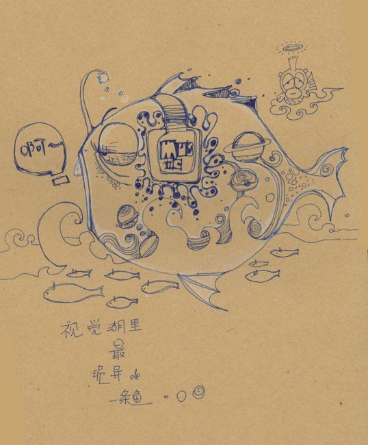 Painting titled "鱼" by San Mu, Original Artwork