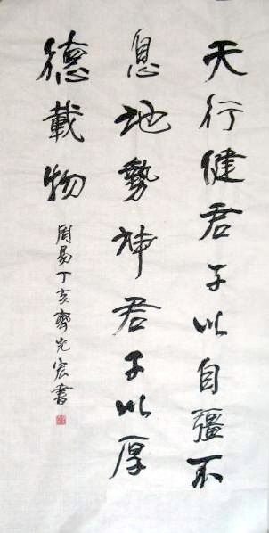 绘画 标题为“齐光宏书法作品080” 由光宏 齐, 原创艺术品, 中国书法