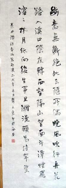 Pintura intitulada "齐光宏书法作品088" por Guang Hong Qi, Obras de arte originais, Caligrafia chinesa