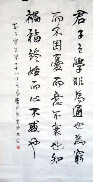 Painting titled "齐光宏书法作品112" by Guang Hong Qi, Original Artwork, Chinese Calligraphy