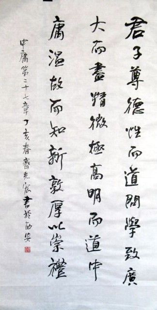 Painting titled "齐光宏书法作品114" by Guang Hong Qi, Original Artwork, Chinese Calligraphy
