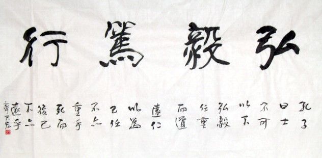 绘画 标题为“齐光宏书法精品006” 由光宏 齐, 原创艺术品, 中国书法