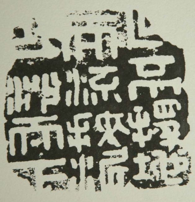 Estampas & grabados titulada "砖刻" por Yong Zhen Qi, Obra de arte original, Xilografía