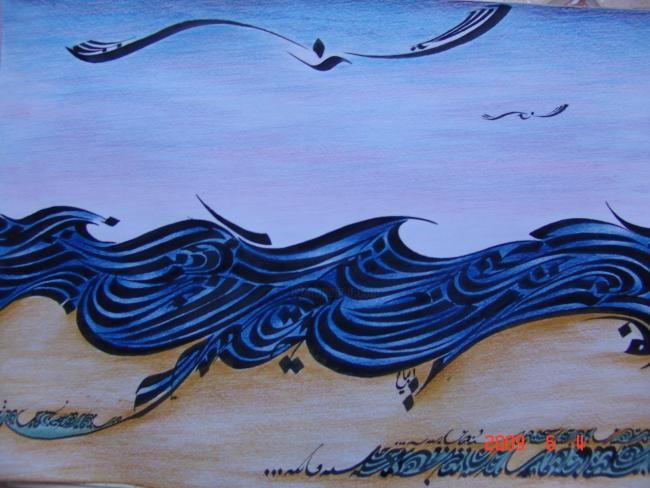 Painting titled "cape de l eau" by Rachid Bali, Original Artwork