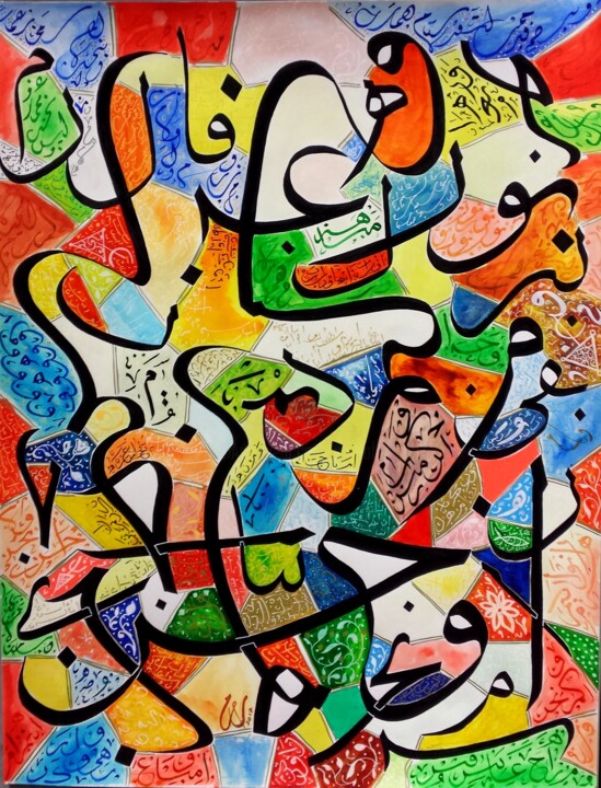 Peinture intitulée "ABÉCÉDAIRE" par Raouf Meftah, Œuvre d'art originale, Calligraphie arabe