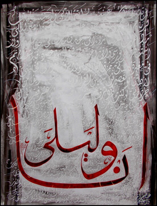 绘画 标题为“ana wa leila” 由Raouf Meftah, 原创艺术品, 墨