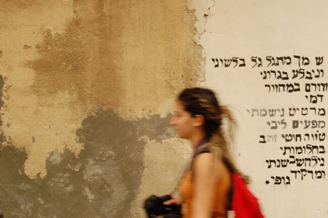 Photography titled "Love poem on a wall" by Ravid Wolff, Original Artwork