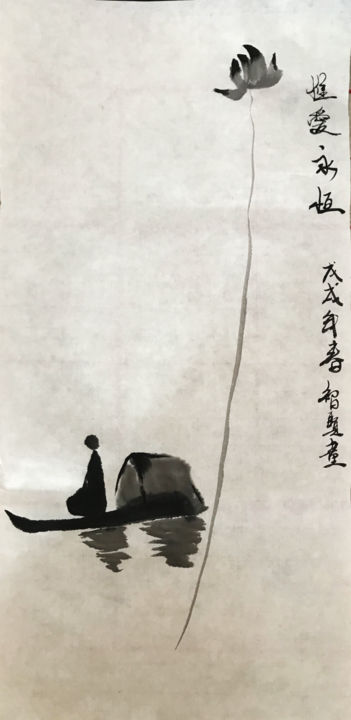 Dibujo titulada "forever" por Zhixian Wei, Obra de arte original, Caligrafía china