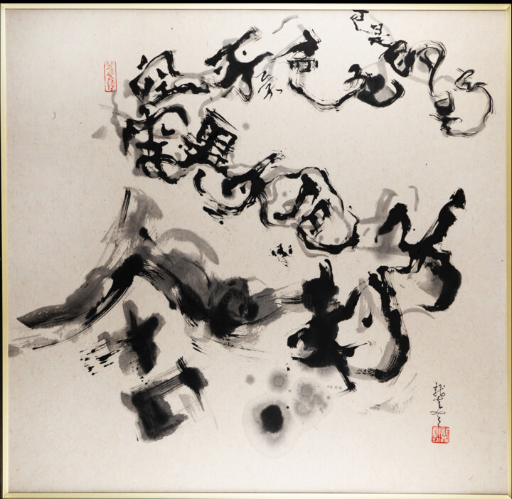 「THE HEART SUTRA——3」というタイトルの絵画 Rui Wangによって, オリジナルのアートワーク, インク アルミニウムにマウント