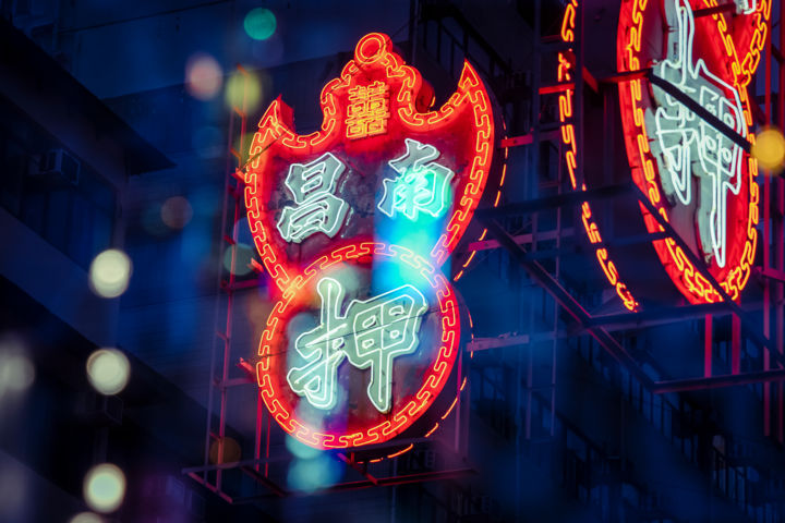 Photography titled "Pawn shop sign_Kowl…" by Sergio Capuzzimati, Original Art, Digital Photography