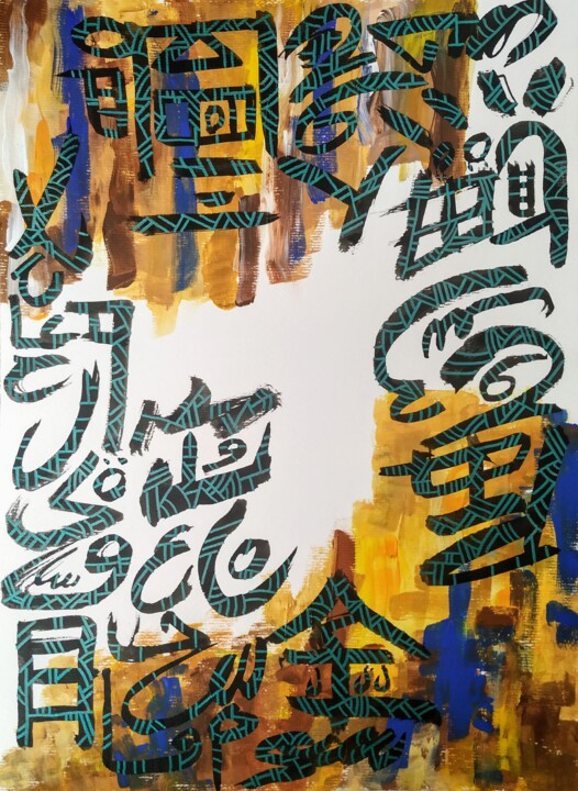 Pintura intitulada "Free Arabesque n°15" por Sabrina Timsit, Obras de arte originais, Acrílico