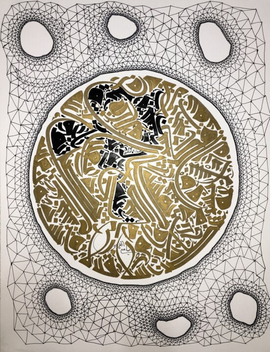 Peinture intitulée "TANGLECALL" par Sami Gharbi, Œuvre d'art originale, Calligraphie arabe
