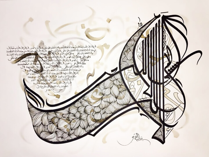 Dessin intitulée "LA ILAHA" par Sami Gharbi, Œuvre d'art originale, Marqueur