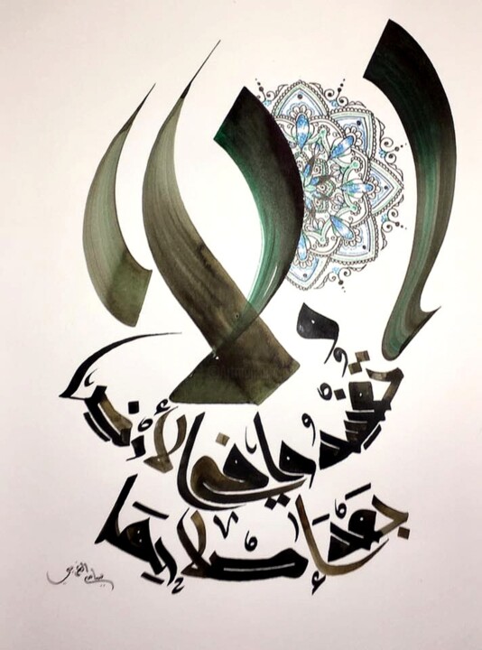 Картина под названием "ARDH" - Sami Gharbi, Подлинное произведение искусства, Чернила